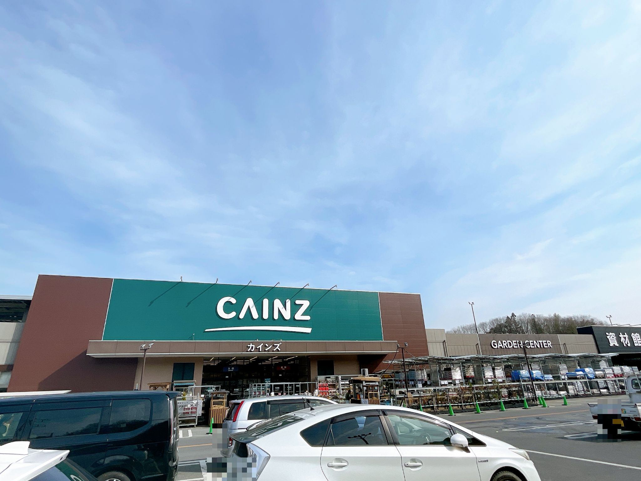 カインズ嵐山店